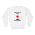 golf is never out of style youth sweatshirt